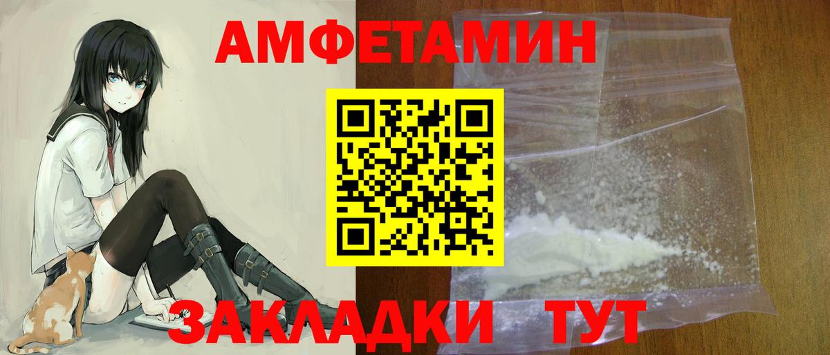 Амфетамин 98% Бузулук