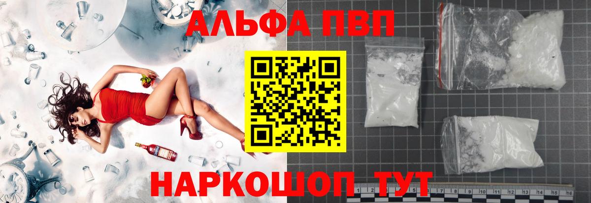 A-PVP крисы CK  Alfa_PVP кристаллы  Alpha-PVP  Бузулук  Вход с VPN  Alpha-PVP VHQ 