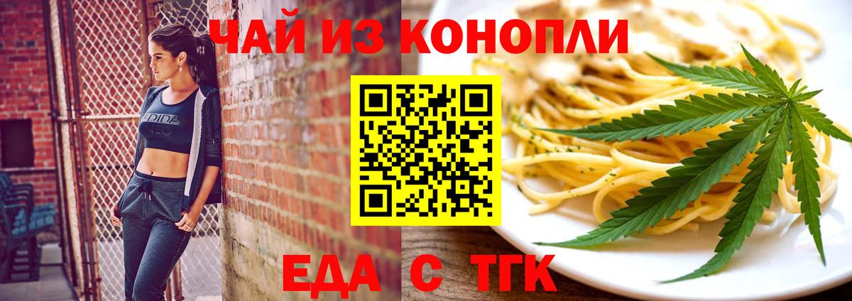 Cannafood марихуана  Вход с VPN  Бузулук 