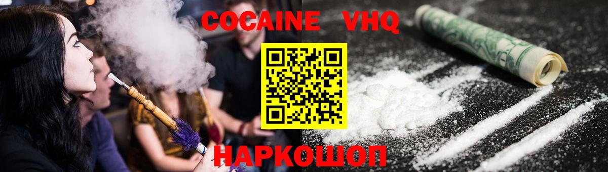 Бузулук  Кокаин Перу  Вход с VPN  COCAIN Перу 