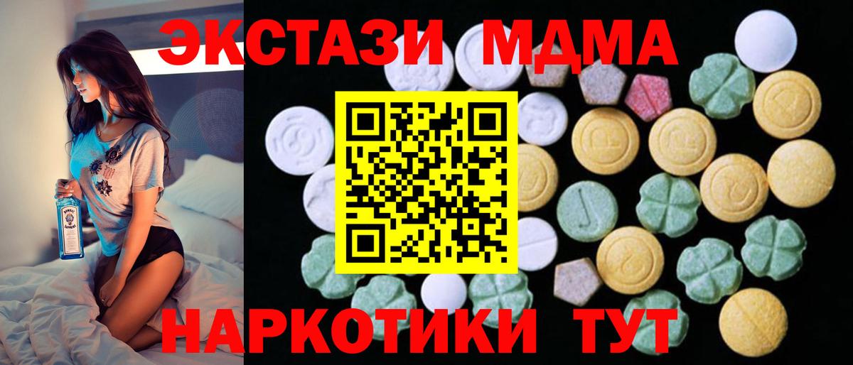 Экстази таблы Бузулук