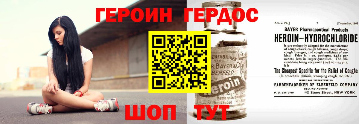 Героин Heroin  Вход с VPN  Бузулук 