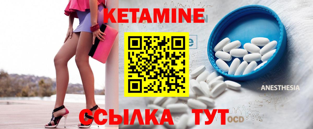 КЕТАМИН ketamine  КЕТАМИН ketamine  Бузулук  Вход с VPN 