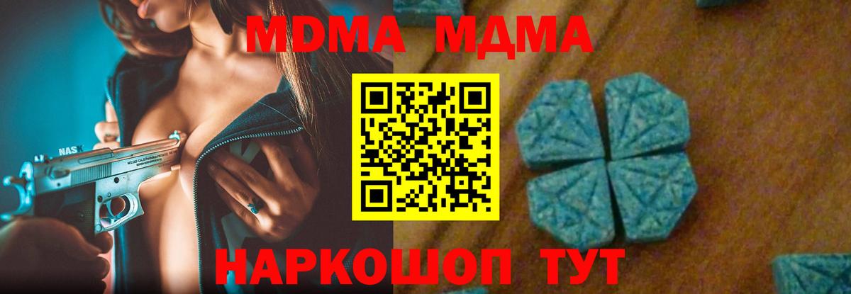 MDMA кристаллы  MDMA  Вход с VPN  Бузулук  MDMA Molly 