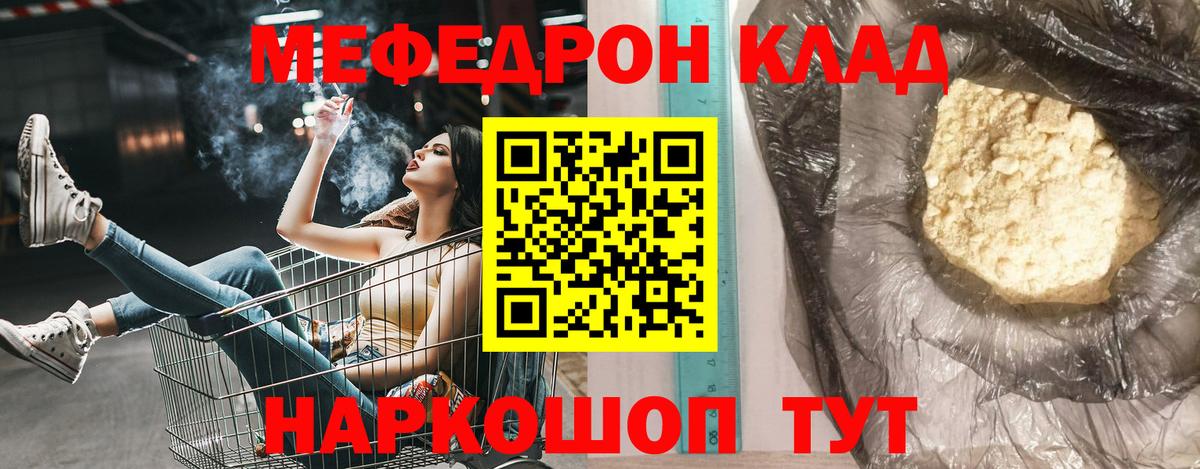 Меф кристаллы Бузулук