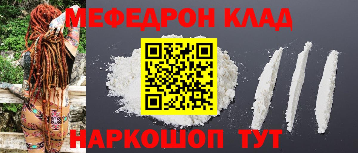 Меф  Меф VHQ  МЕФ VHQ  Вход с VPN  Бузулук 