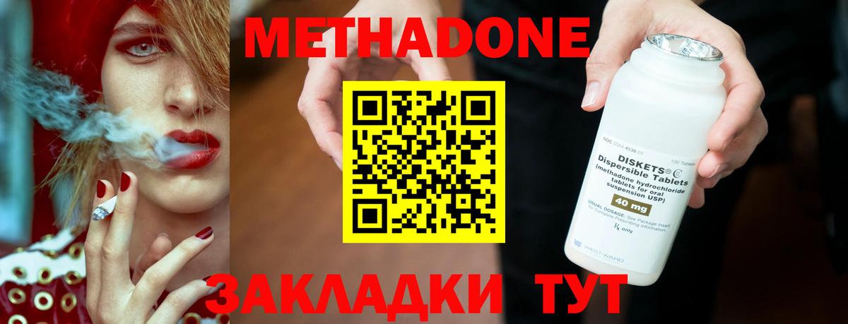 Бузулук  Метадон мёд  МЕТАДОН methadone  Вход с VPN 