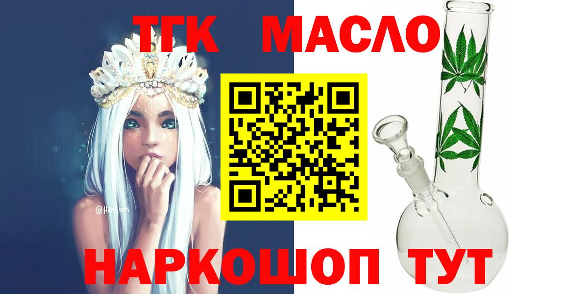 Дистиллят ТГК гашишное масло  Вход с VPN  Дистиллят ТГК жижа  Бузулук 