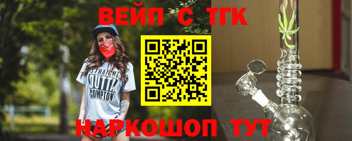 ТГК гашишное масло Бузулук